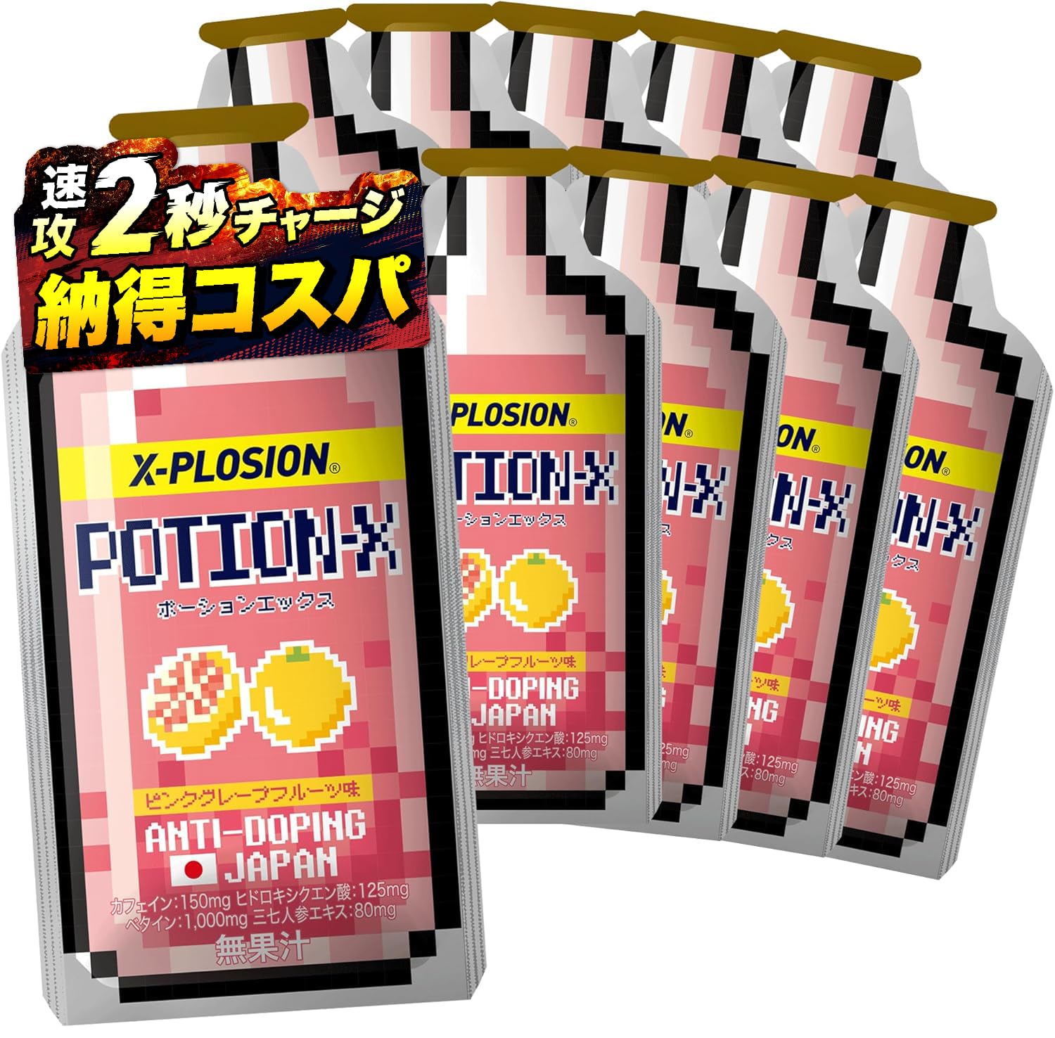 Amazon.co.jp: 【10個セット】 エクスプロージョン ポーションエックス